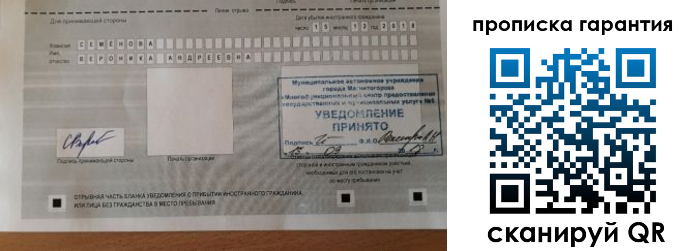 прописка для военкомата в Дальнегорске